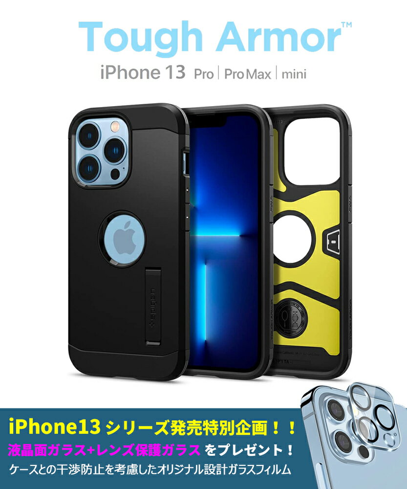 シュピゲン スマホケース メンズ iPhone13 Pro ケース iPhone13 ケース iPhone13 mini ケース iPhone12 Pro ケース 米軍MIL規格取得 タフアーマー シュピゲン iPhone13 Pro Max ケース スタンド機能 iPhone12 ケース 耐衝撃 カメラ保護 傷防止 落下防止 スマートフォン スマホケース