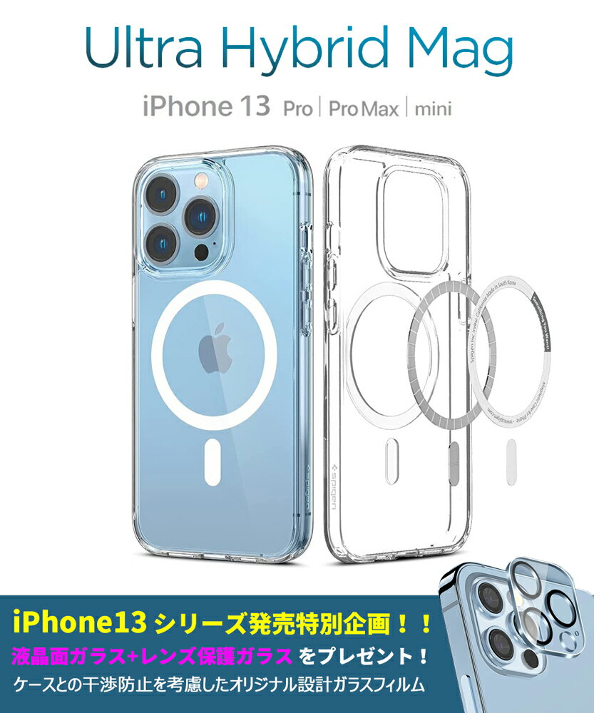 iPhone13 ケース iPhone13 Pro ケース iPhone13 mini ケース MagSafe 対応 iPhone13 Pro Max ケース シュピゲン ウルトラハイブリッド マッグ iPhone12 背面クリア iPhone12 mini 衝撃吸収 iPhone12 Pro ケース 耐衝撃 iPhone12 Pro Max ケース 二重構造 スマホケース