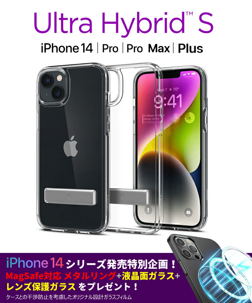 iPhone14 ケース キックスタンド付き クリア iPhone14Pro ケース 耐衝撃 シュピゲン ウルトラハイブリッド S TPU バンパー iPhone14 Plus ケース 米軍MIL規格取得 スタンド 角度調整可能 iPhone 14 Pro Max カバー 傷つけ防止 スマートフォン apple スマホケース