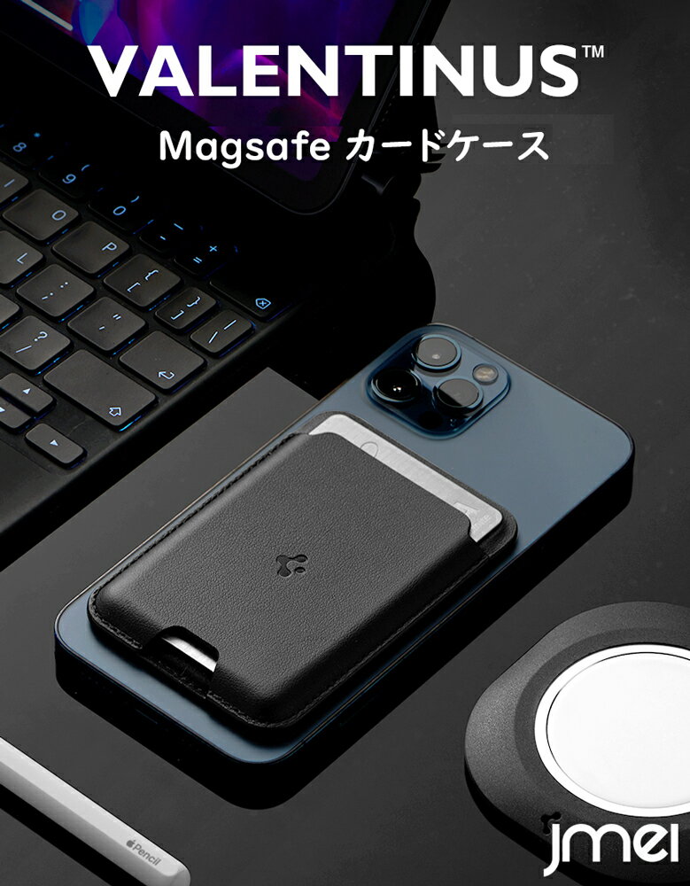 シュピゲン スマホケース メンズ MagSafe対応 カードケース シュピゲン バレンティヌス 高級レザー カード収納 iPhone15 Pro iPhone16 ケース 背面 iPhone12 mini 耐衝撃 マグネット内蔵 落下防止 iPhone 16 Pro Max カバー iPhone16 スマートフォン apple スマホケース jmei スマホケース プレゼント