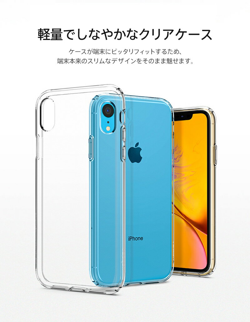 iPhone SE ケース 第3世代 iPhone XR ケース 耐衝撃 クリア iPhone XS Max ケース 360°保護 iPhone X ケース iphone xs ケース アイフォンケース Spigen Rugged Armor tpu スマホケース 米軍MIL規格取得 落下吸収 スマホ カバー simフリー シュピゲン 着脱簡単