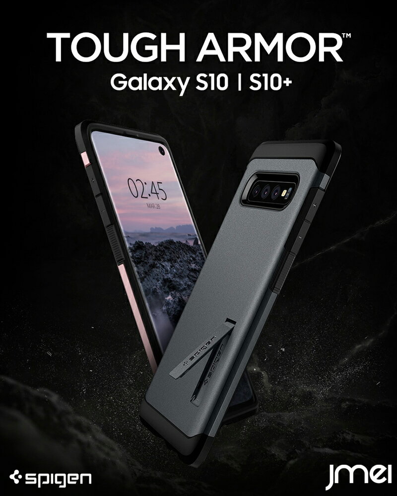 Galaxy S10 ケース シュピゲン タフアーマー 二重構造 キックスタンド 米軍MIL規格取得 耐衝撃 Galaxy S10 ケース S10 Plus カバー かっこいい 衝撃吸収 ギャラクシー s10 カバー Samsung 携帯カバー Galaxy S10plus TPU エアクッションテクノロジー 防塵