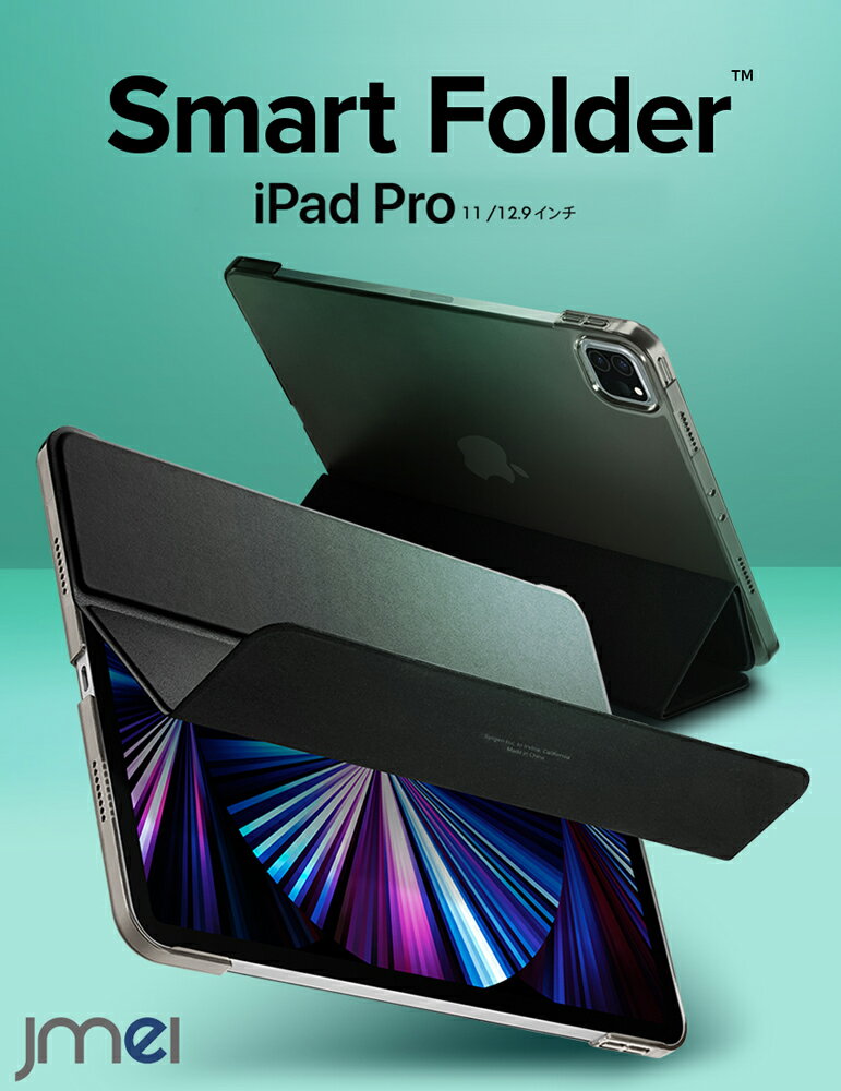 iPad Pro 11インチ ケース 第4世代 2022 シュピゲン スマートフォルダー プロ 三つ折り スタンド スリム 軽量 Apple Pencil対応 衝撃吸収 11インチ 2021 第3世代 耐衝撃 iPad Pro 12.9 ケース 第5世代