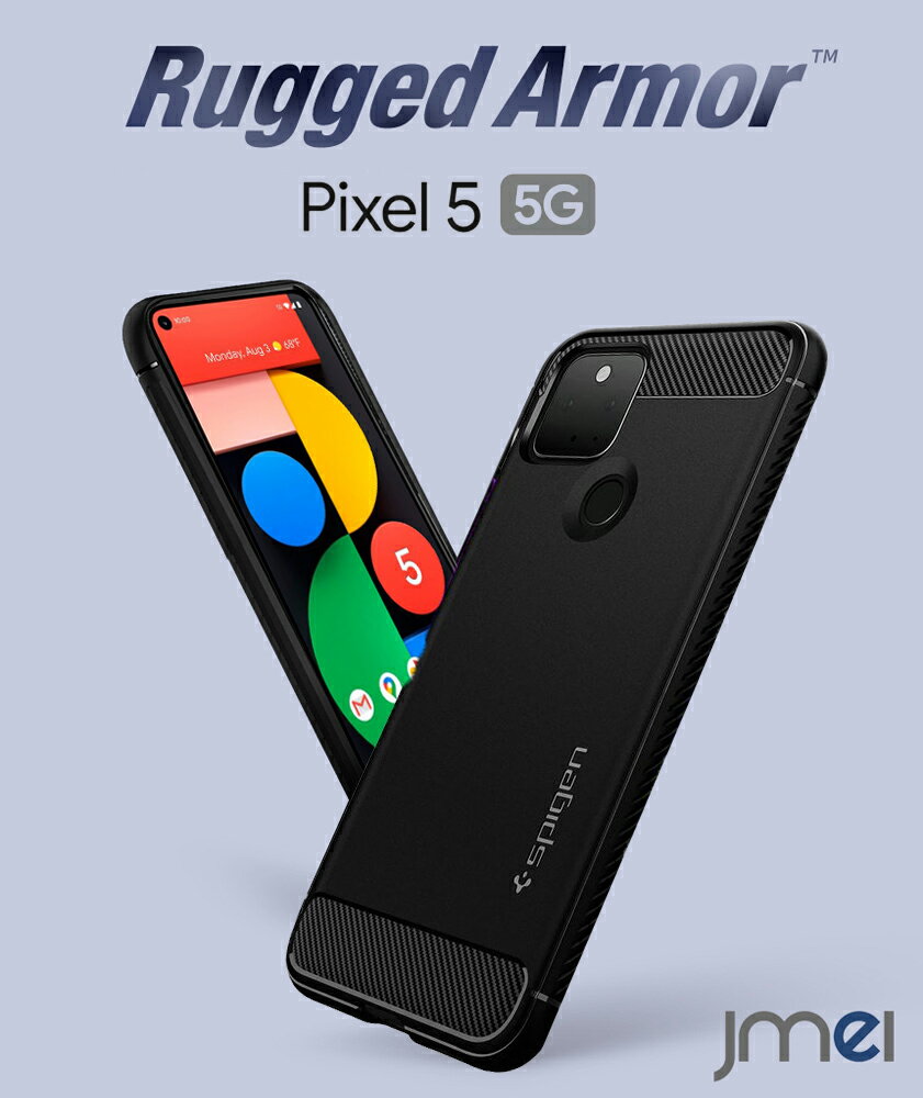 Pixel5 ケース シュピゲン ラギッドア