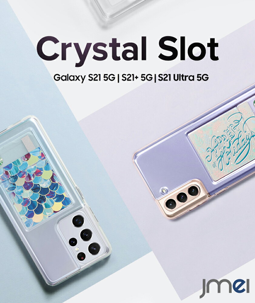 シュピゲン スマホケース メンズ Galaxy S21 ケース 背面 カード収納 耐衝撃 シュピゲン クリスタルスロット Galaxy S21 Ultra ケース クリア ギャラクシーs21 ケース 傷つけ防止 docomo スマートフォン スマホケース スマホカバー simフリー