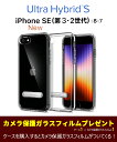 iPhone SE ケース 第3世代 衝撃吸収 ク