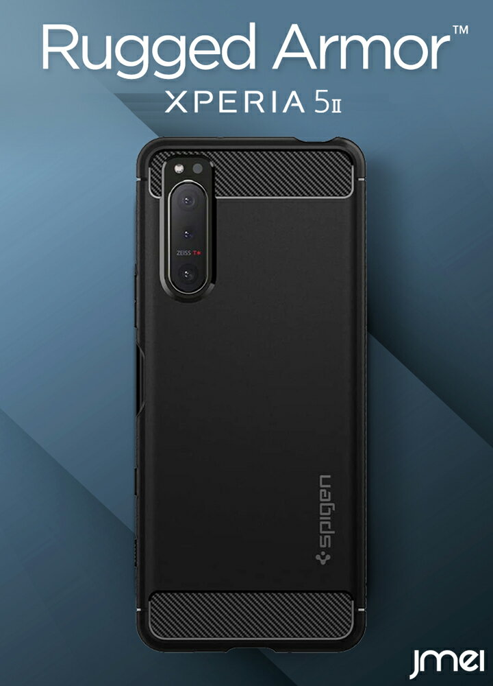 Xperia 5 II ケース 耐衝撃 TPU シュピゲ