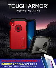 https://thumbnail.image.rakuten.co.jp/@0_mall/jmei/cabinet/spigen01/xr_tough_g-01.jpg