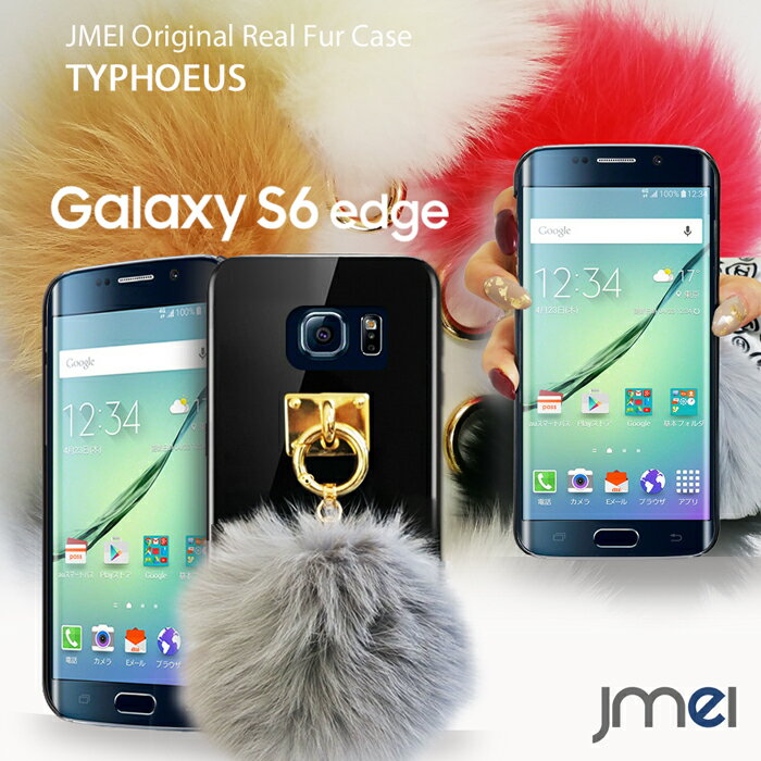スマホケース Galaxy S6 SC-05G S6 Edge SC-04G SCV31 401SC ケース JMEIオリジナルファーチャームケース TYPHOEUS ギャラクシーs6 エッジ スマホケース スマホ カバー スマホカバー ドコモ do…