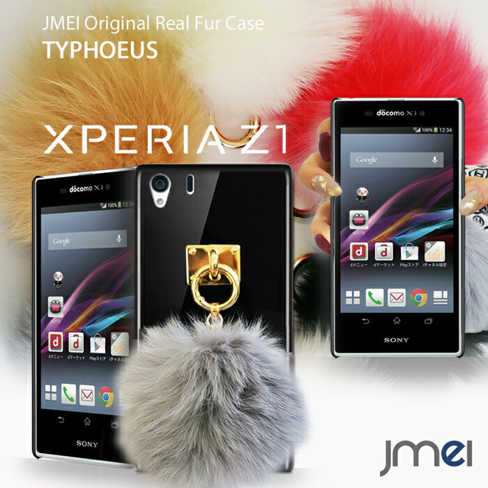 JMEIオリジナルファーチャームケース TYPHOEUS