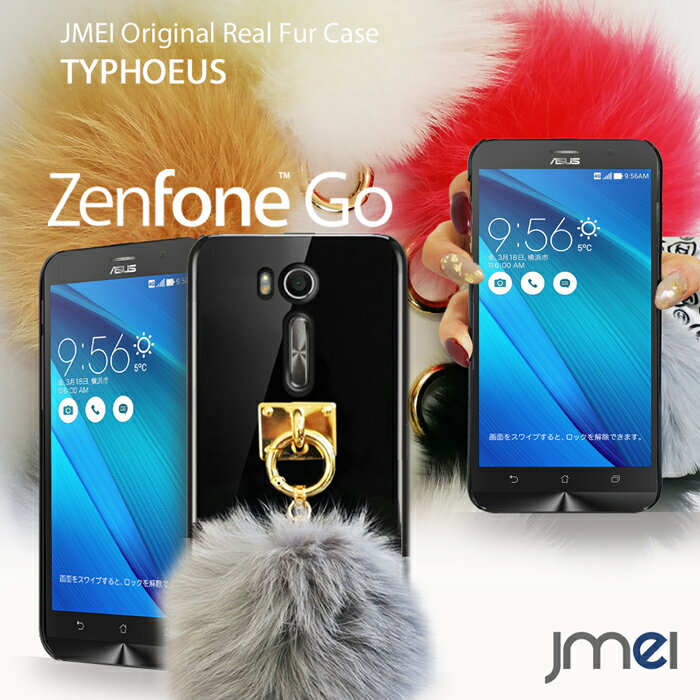 【スマホケース Zenfone Go ZB551KL ケース】JMEIオリジナルファーチャームケース TYPHOEUS【ゼンフォン カバー ハードケース スマホケース スマホ カバー スマホカバー simフリー スマートフォン ASUS エイスース 毛 ポンポン】