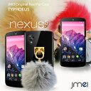 【NEXUS5 EM01L ケース】JMEIオリジナルファーチャームケース TYPHOEUS【ネクサス5 ネクサス スマホケース スマホ カバー スマホカバー emobile イーモバイル スマートフォン ハードケース Google Play グーグル】