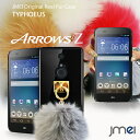 【ARROWS Z FJL22 ケース】JMEIオリジナルファーチャームケース TYPHOEUS【アローズz アローズ ARROWSz カバー スマホケース スマホ カバー スマホカバー au スマートフォン ハードケース】