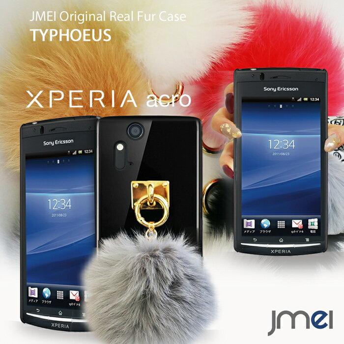 【XPERIA acro SO-02C IS11S ケース】JMEIオリジナルファーチャームケース TYPHOEUS【スマホケース エクスペリア アクロ スマホ カバー スマホカバー スマートフォン ハードケース au docomo ドコモ】