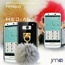 【MEDIAS X N-06E ケース】JMEIオリジナルファーチャームケース TYPHOEUS【メディアスx カバー スマホケース スマホ カバー スマホカバー N06E ドコモ docomo スマートフォン ハードケース】