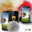 【GALAXY S4 SC-04E ケース】JMEIオリジナルファーチャームケース TYPHOEUS【ギャラクシーS4 docomo スマートフォン ハードケース カバー スマホカバー スマホ カバー スマホケース ドコモ】