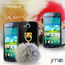 【GALAXY S3 Progre SCL21 ケース】JMEIオリジナルファーチャームケース TYPHOEUS【ギャラクシーs3 SIII カバー スマホケース スマホ カバー スマホカバー au スマートフォン ハードケース エーユー】