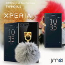 【スマホケース Xperia X Compact SO-02J ケース】JMEIオリジナルファーチャームケース TYPHOEUS【エクスペリア x コンパクト カバー ハードケース スマホケース スマホ カバー スマホカバー docomo ドコモ Sony ソニー スマートフォン 携帯 毛 ポンポン】