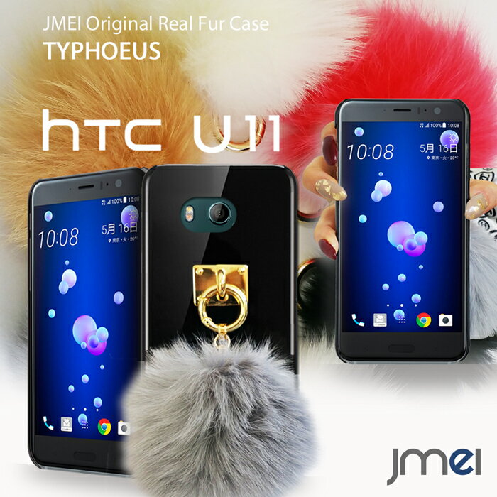 HTC U11  HTV33 ϡɥ ե С ޥۥ ޥ ޥۥС au ޡȥե   ݥ...