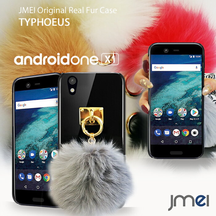 android one X1 ケース ハードケース ファー ケース アンドロイド x1 カバー スマホケース スマホカバー ymobile スマートフォン 携帯 毛 ポンポン
