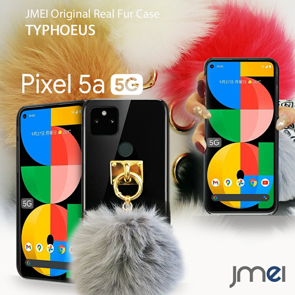 乐天商城 - Google Pixel 5a 5G ケース ハードケース ファー ケース グーグル ピクセル5a simフリー カバー スマホケース スマホ スマホカバー スマートフォン softbank ソフトバンク 携帯 毛 ポンポン