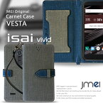 スマホポシェット スマホケース 手帳型 全機種対応 isai vivid LGV32 VL LGV31 FL LGL24 LGL22 ケース JMEIオリジナルカルネケース VESTA ショルダー イサイ ビビット カバー スマホカバー スマートフォン レザー ハード スマホ au