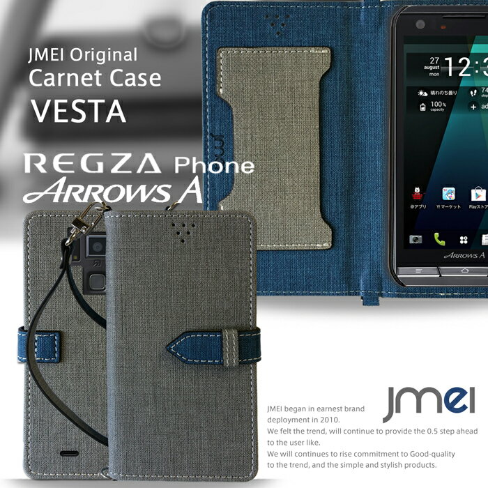 スマホポシェット スマホケース 手帳型 全機種対応 REGZA Phone T-02D T-01D ケース JMEIオリジナルカルネケース VESTA レグザ フォン カバー スマホカバー スマートフォン レザー ハード スマホ docomo