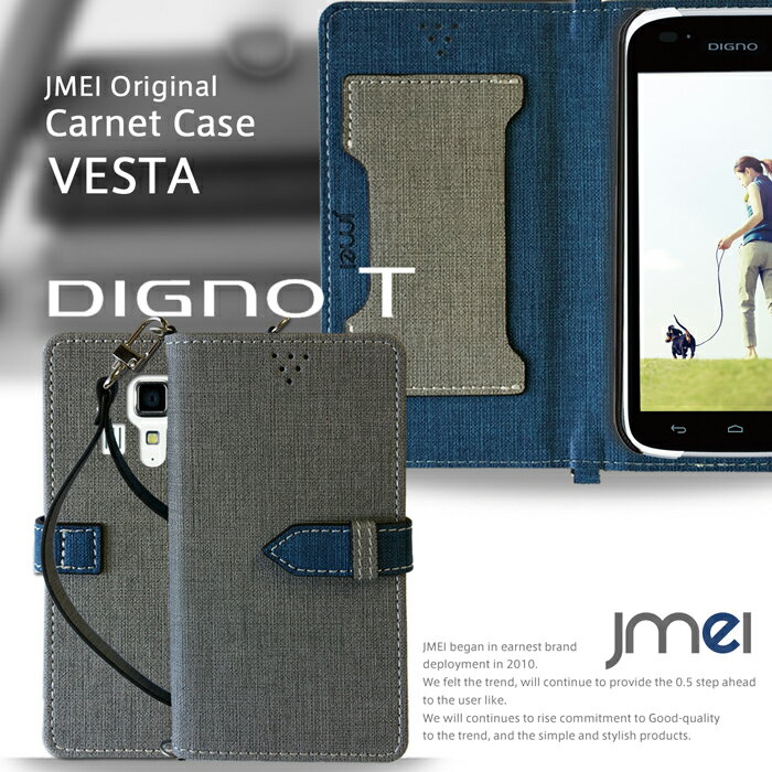 スマホポーチ 入れたまま操作 メンズ レディース DIGNO T 302KC ケース JMEIオリジナルカルネケース VESTA ディグノ ディグノT カバー スマホポシェット スマホケース 手帳型 全機種対応 スマホ カバー スマホカバー Y mobile スマートフォン ワイモバイル ymobile 手帳