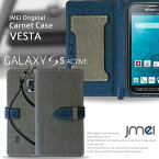 GALAXY S5 ACTIVE SC-02G ケース 手帳型 スマホポシェット スマホケース JMEIオリジナルカルネケース VESTA GALAXYS5 ギャラクシー ギャラクシーs5 アクティブ カバー スマホ カバー スマホカバー docomo スマートフォン ドコモ 革 レザー SC02G