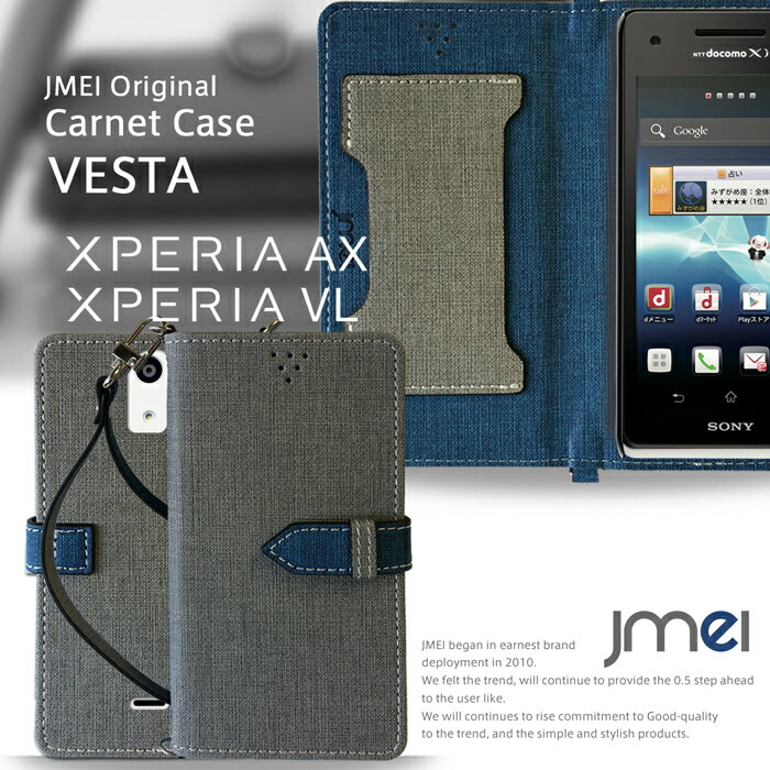 【XPERIA AX SO-01E XPERIA VL SOL21 ケース】JMEIオリジナルカルネケース VESTA【ショルダー エクスペリア スマホ カバー docomo au スマートフォン SO01E エーユー ドコモ レザー 手帳】 スマホポシェット スマホ ポーチ 入れたまま ショルダー