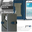 スマホポシェット スマホ ポーチ 入れたまま ショルダー【ARROWS Z FJL22 ケース】JMEIオリジナルカルネケース VESTA【ショルダー アローズz アローズ ARROWSz カバー スマホケース 手帳型 全機種対応 スマホ カバー スマホカバー au スマートフォン エーユー 手帳 レザー】