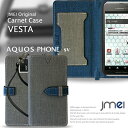 【AQUOS PHONE SV SH-10D ケース】JMEIオリジナルカルネケース VESTA【ショルダー アクオスフォン エスブイ カバーaquosphone SH10D docomo スマートフォン スマホ カバー スマホポシェット スマホケース 手帳型 全機種対応 スマホカバー 手帳 レザー ドコモ】