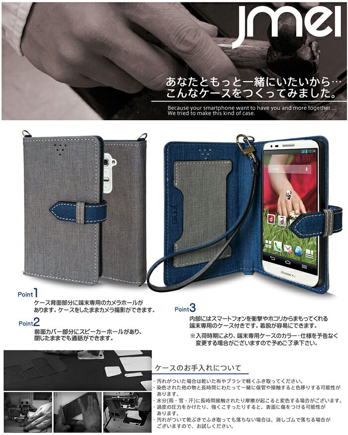 【手帳型 スマホポシェット スマホケース LG G2 mini D620J ケース】JMEIオリジナルカルネケース VESTA【カバー 手帳型 スマホポシェット スマホケース スマホ カバー スマホカバー DMM mobile スマートフォン sim フリー シムフリー 革 手帳】