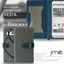 スマホポシェット スマホ ポーチ 入れたまま ショルダー【ARROWS Z ISW11F ケース】JMEIオリジナルカルネケース VESTA【ショルダー アローズZ カバー】【アローズ スマホケース 手帳型 全機種対応 スマホ カバー スマホカバー】【au エーユー スマートフォン レザー 手帳】