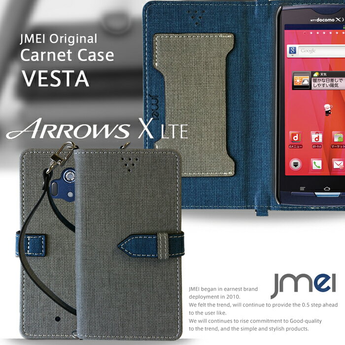 スマホポシェット スマホ ポーチ 入れたまま ショルダー【ARROWS X LTE F-05D ケース】JMEIオリジナルカルネケース VESTA【ショルダー アローズx カバー アローズ スマホケース docomo スマートフォン カバー ドコモ スマホ カバー スマホカバー F05D レザー 手帳】