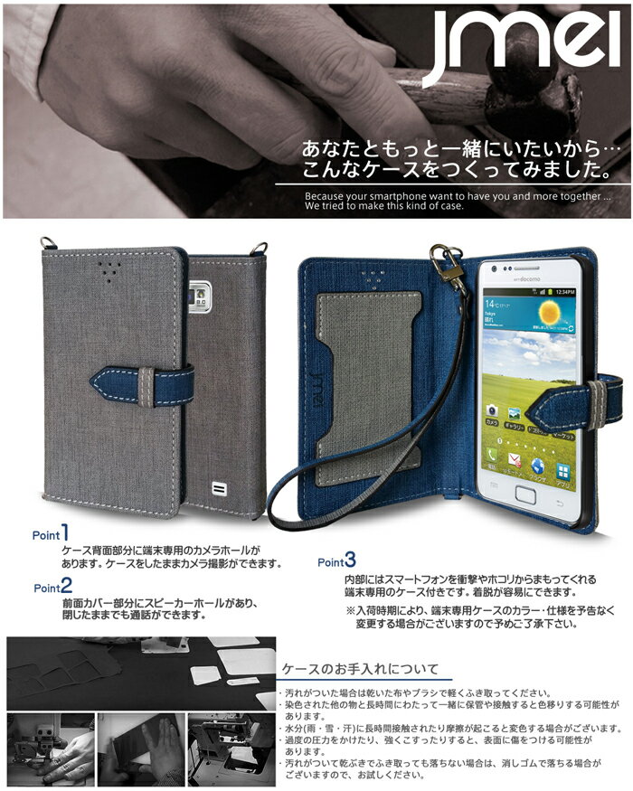 【GALAXY S2 SC-02C ケース】JMEIオリジナルカルネケース VESTA【ギャラクシーs2 カバー ギャラクシー GALAXY S2 II GALAXYS2 カバー SC02C スマホポシェット スマホケース スマホカバー スマホ カバー docomo スマートフォン 手帳 レザー ドコモ】