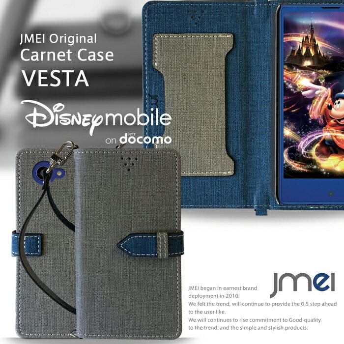 Disney Mobile on docomo DM-01H ケース 手帳 dm01h 手帳型ケース スマホポシェット スマホ ポーチ 入れたまま ショルダー