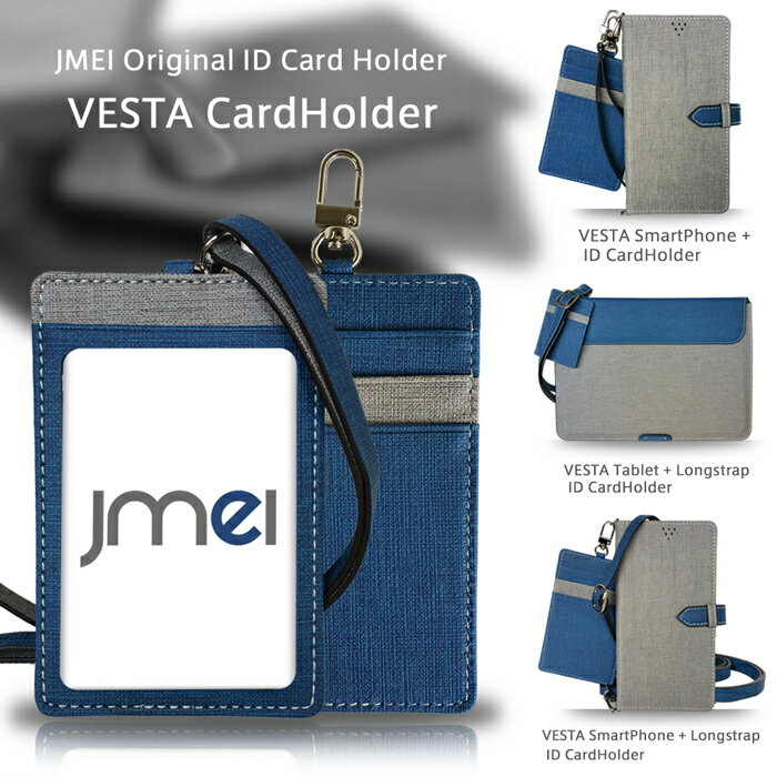 IDカードホルダー VESTA タブレットカバー 名刺 名札 ネックストラップ スマートフォンケース 手帳型 タブレットケース 定期入れ suica パスケース idカードケース