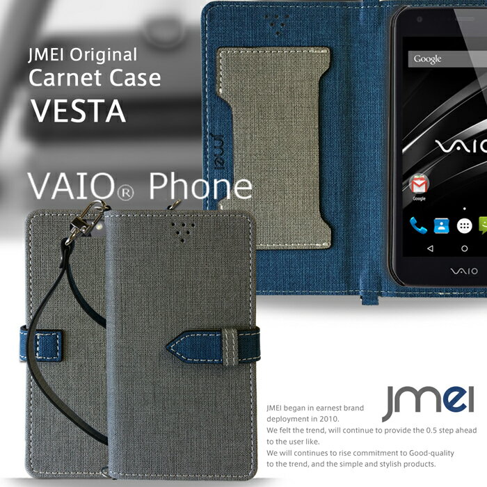 【手帳型 スマホポシェット スマホケース VAIO Phone VA-10J ケース】JMEIオリジナルカルネケース VESTA【ヴァイオ フォン カバー スマホ カバー スマホカバー simフリー Sony スマートフォン ソニー 革 手帳】