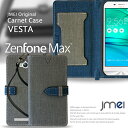 【スマホカバー 手帳型 Zenfone Max ZC550KL ケース】JMEIオリジナルカルネケース VESTA【ゼンフォン マックス カバー スマホ カバー simフリー スマートフォン ASUS エイスース 革 手帳】 スマホポシェット