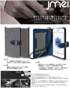 【スマホカバー 手帳型 iPhone SE ケース】JMEIオリジナルカルネケース VESTA【アイフォン se カバー スマホ カバー apple アップル スマートフォン docomo au softbank 革 手帳】 スマホポシェット