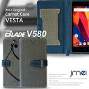 【スマホカバー 手帳型 ZTE Blade V580 ケース】JMEIオリジナルカルネケース VESTA【ブレイド v580 カバー スマホ カバー simフリー スマートフォン シムフリー 革 手帳】 スマホポシェット