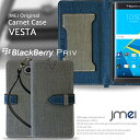 【スマホカバー 手帳型 BlackBerry Priv ケース】JMEIオリジナルカルネケース VESTA【ブラックベリー カバー スマホ カバー simフリー スマートフォン 革 手帳】 スマホポシェット