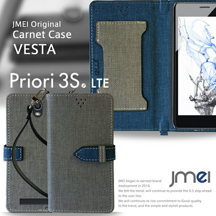 Priori3S LTE ケース スマホポシェット スマホケース 手帳型 プリオリ3s lte カバー スマホ カバー スマホカバー simフリー FREETEL スマートフォン フリーテル 革 手帳