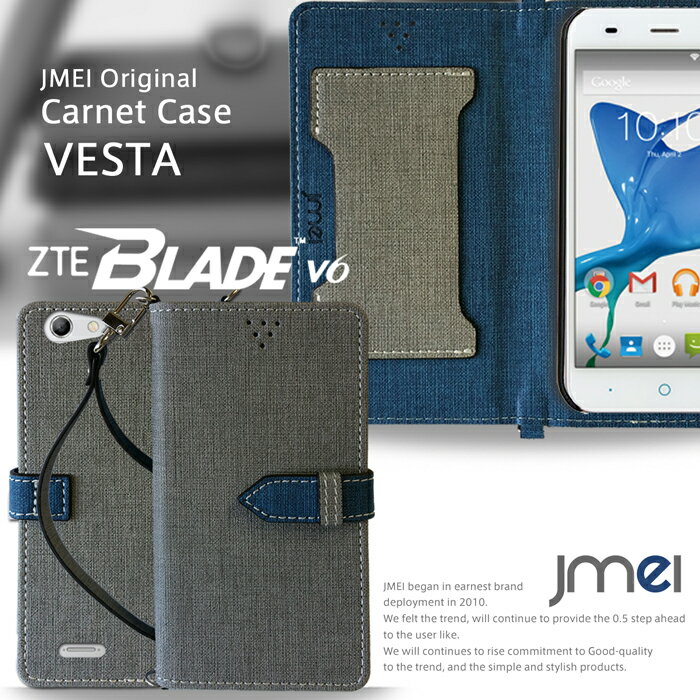 【手帳型 スマホポシェット スマホケース ZTE Blade V6 ケース】JMEIオリジナルカルネケース VESTA【ブレイド v6 カバー スマホ カバー スマホカバー simフリー ソネット So-net スマートフォン DMM mobile 革 手帳】