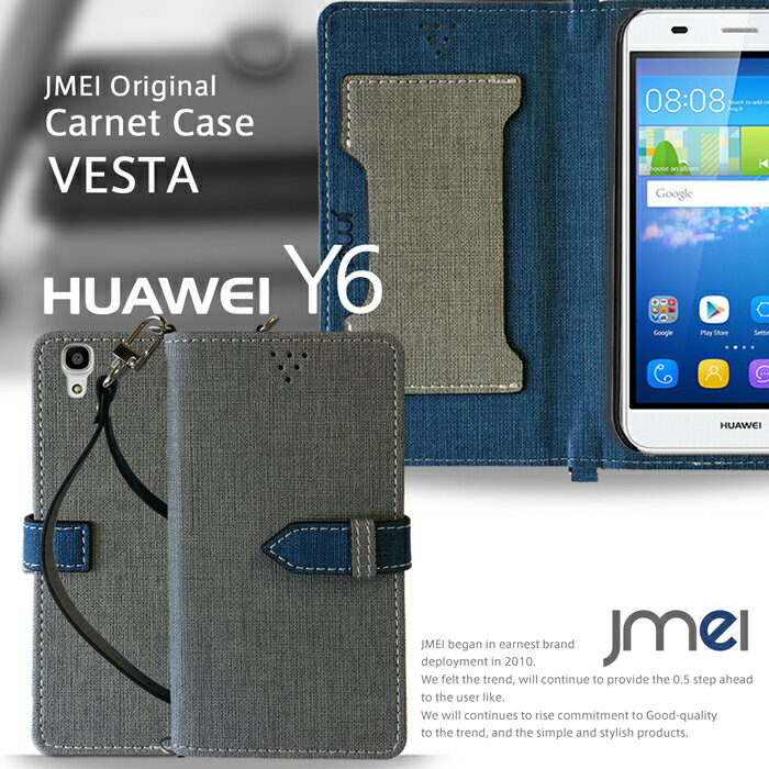 【スマホカバー 手帳型 HUAWEI Y6 ケース】JMEI