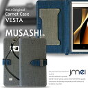 【手帳型 スマホポシェット スマホケース FREETEL SAMURAI MUSASHI FTJ161A ケース】JMEIオリジナルカルネケース VESTA【ムサシ 武蔵 カバー スマホ カバー スマホカバー フリーテル スマートフォン simフリー 革 手帳】