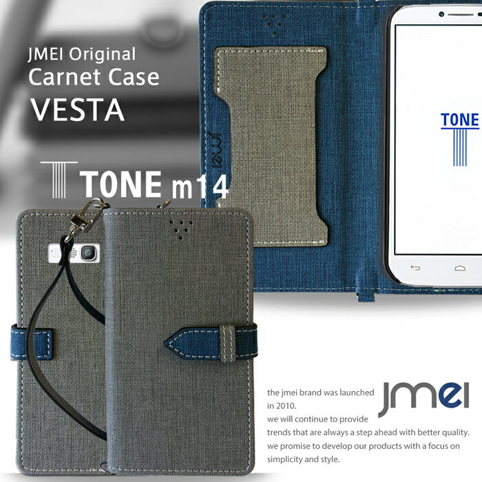 スマホ カバー 手帳型 TONE m14 ケース JMEIオリジナルカルネケース VESTA トーンモバイル TSUTAYA スマートフォン 携帯 スマホポシェット