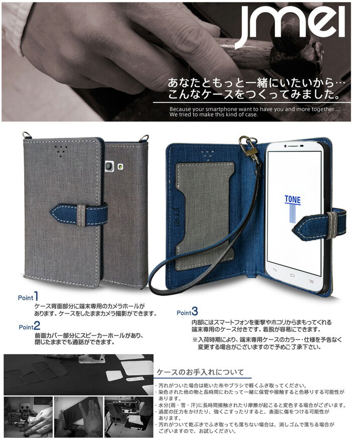 【手帳型 スマホポシェット スマホケース TONE m14 ケース】JMEIオリジナルカルネケース VESTA【トーンモバイル スマホ カバー TSUTAYA スマートフォン 携帯 革 手帳】