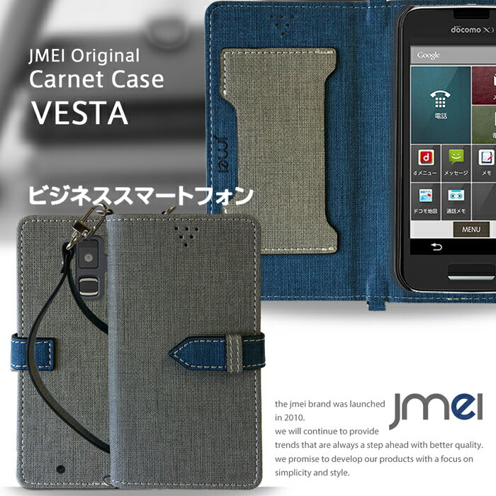 【ビジネススマートフォン F-04F ケース】スマホポシェット スマホ ポーチ 入れたまま ショルダー VESTA【ショルダー ビジネスフォン F04F カバー スマホポシェット スマホケース 手帳型 全機種対応 スマホ カバー スマホカバー docomo スマートフォン ドコモ 手帳 レザー】